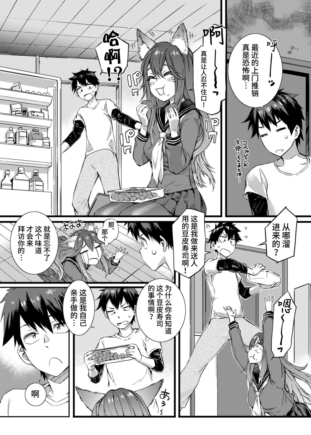 [日本漫画] [SOULFLY (Musashimaru)] SOULFLY 7  单本,黑丝丝袜,单女,女学生制服,单男#[19P]-3