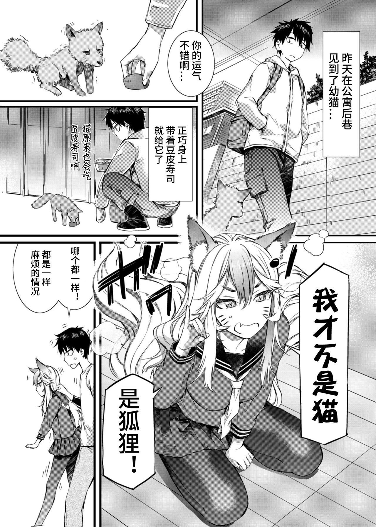 [日本漫画] [SOULFLY (Musashimaru)] SOULFLY 7  单本,黑丝丝袜,单女,女学生制服,单男#[19P]-4