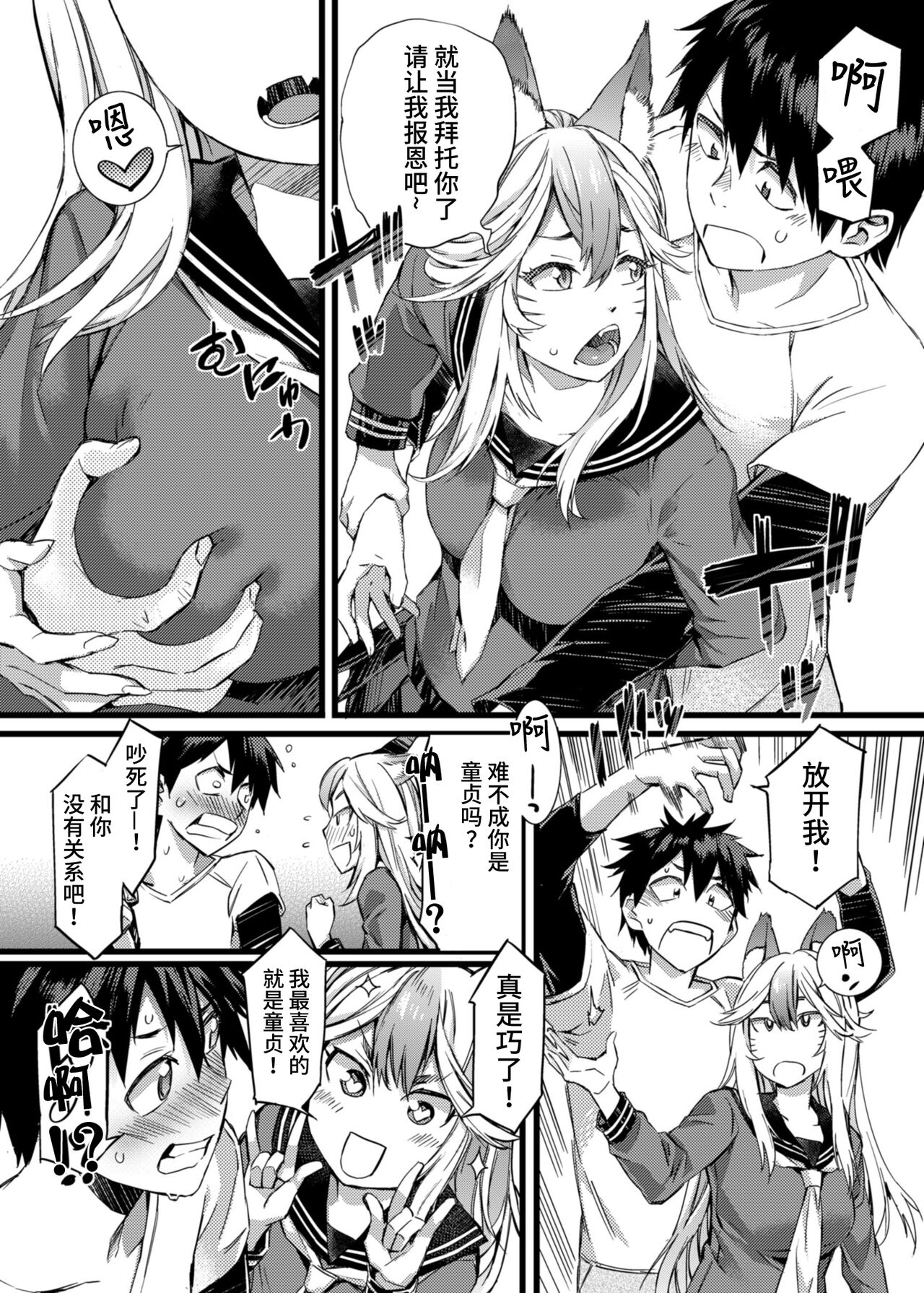 [日本漫画] [SOULFLY (Musashimaru)] SOULFLY 7  单本,黑丝丝袜,单女,女学生制服,单男#[19P]-5