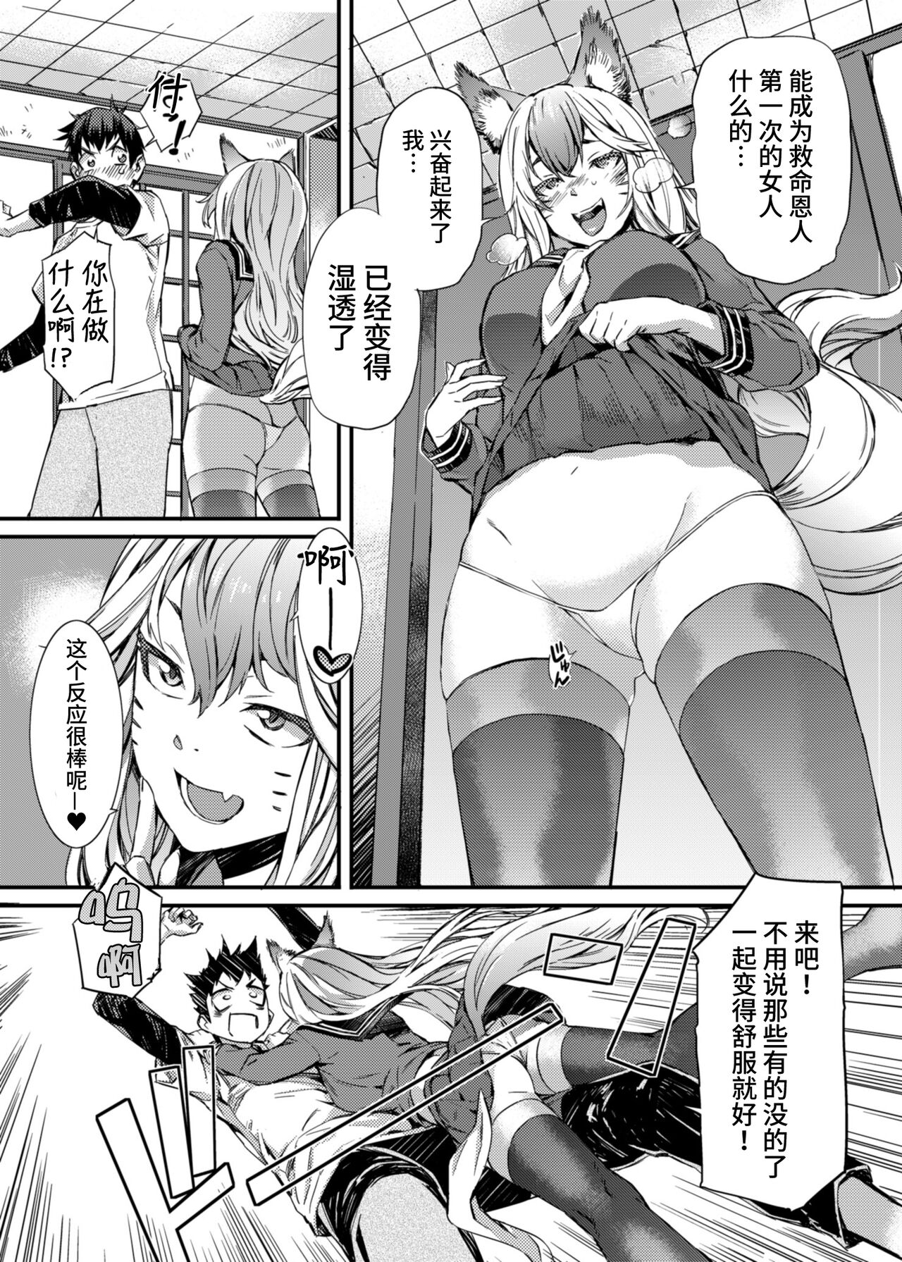[日本漫画] [SOULFLY (Musashimaru)] SOULFLY 7  单本,黑丝丝袜,单女,女学生制服,单男#[19P]-6