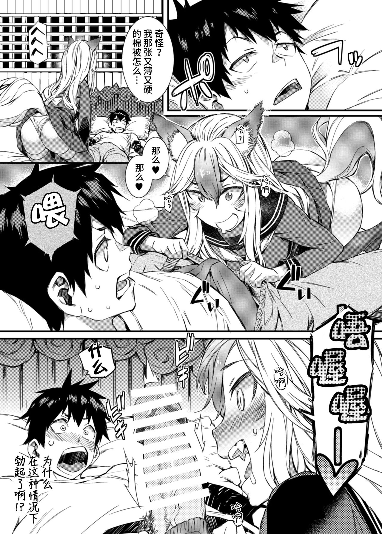 [日本漫画] [SOULFLY (Musashimaru)] SOULFLY 7  单本,黑丝丝袜,单女,女学生制服,单男#[19P]-7