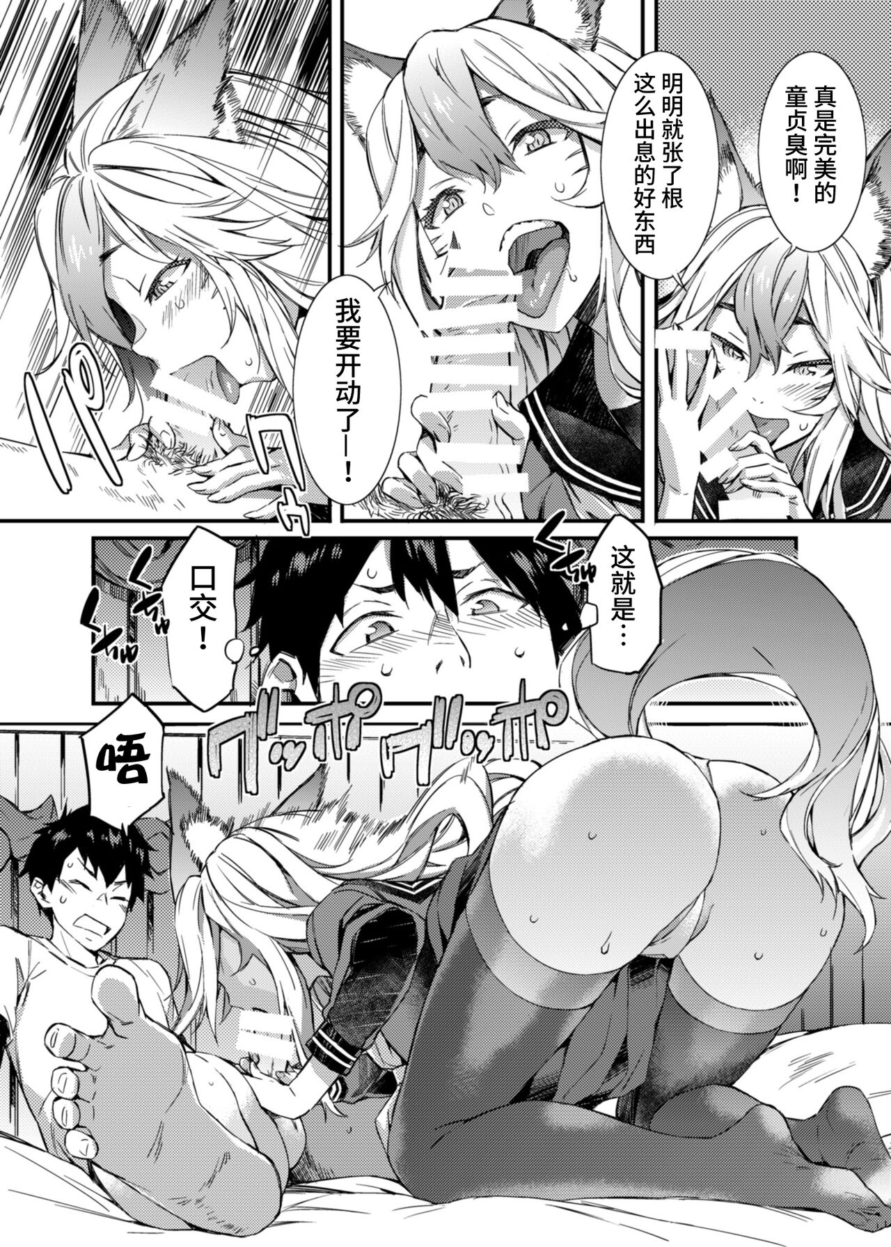 [日本漫画] [SOULFLY (Musashimaru)] SOULFLY 7  单本,黑丝丝袜,单女,女学生制服,单男#[19P]-8