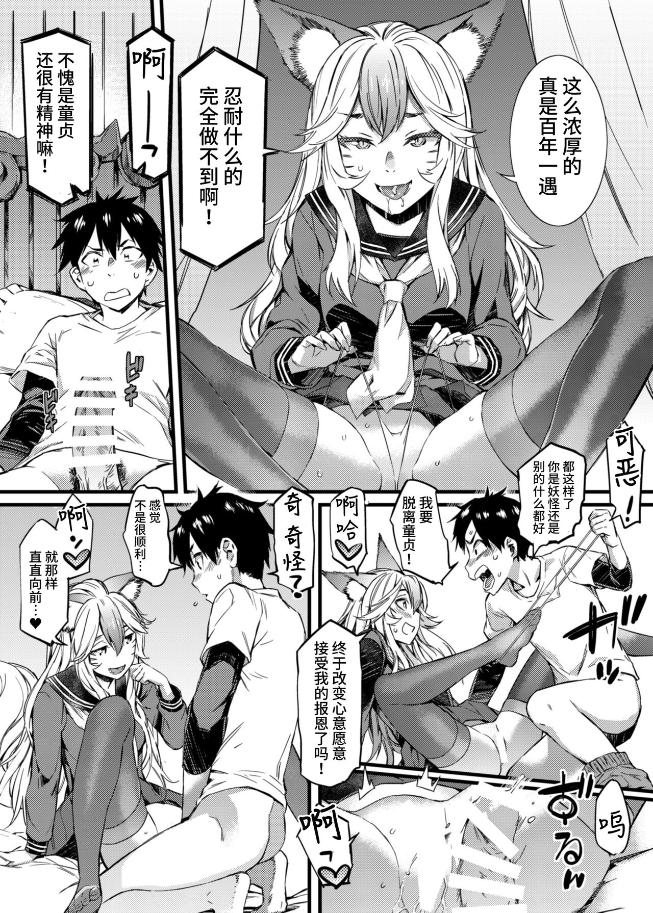 [日本漫画] [SOULFLY (Musashimaru)] SOULFLY 7  单本,黑丝丝袜,单女,女学生制服,单男#[19P]-9