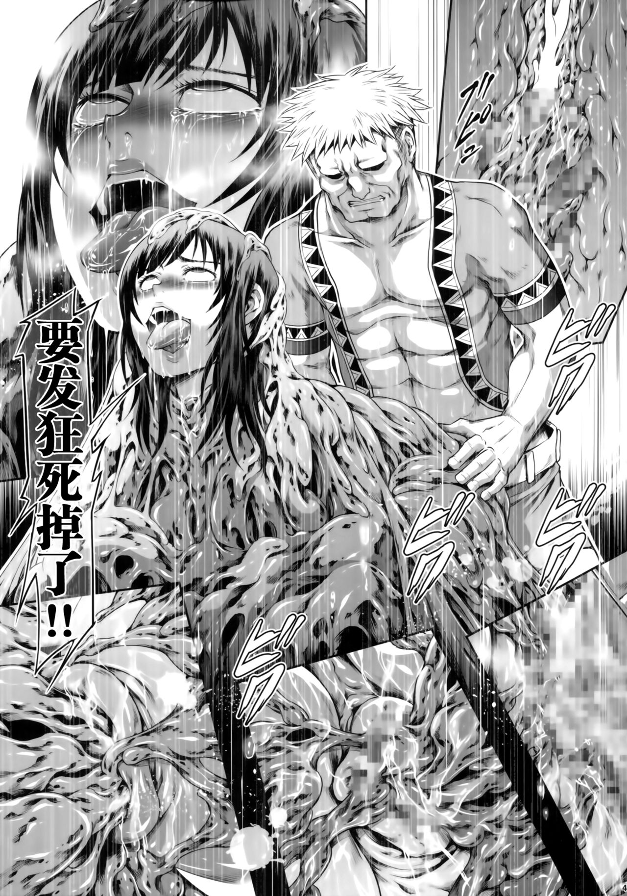 [日本漫画] (C94) [Yokohama Junky (Makari Tohru)] Solo Hunter no Seitai WORLD (Monster Hunter) [Chinese]   单本,高潮潮吹,强奸,单女#[47P]-40