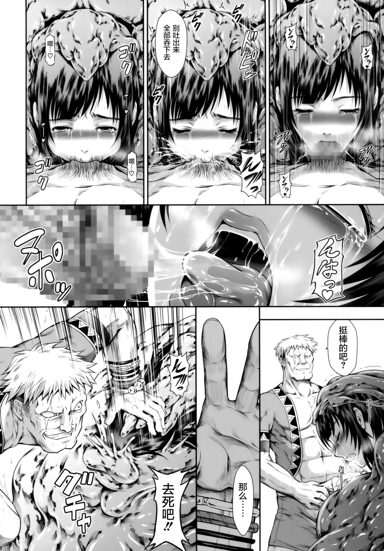 [日本漫画] (C94) [Yokohama Junky (Makari Tohru)] Solo Hunter no Seitai WORLD (Monster Hunter) [Chinese]   单本,高潮潮吹,强奸,单女#[47P]-43