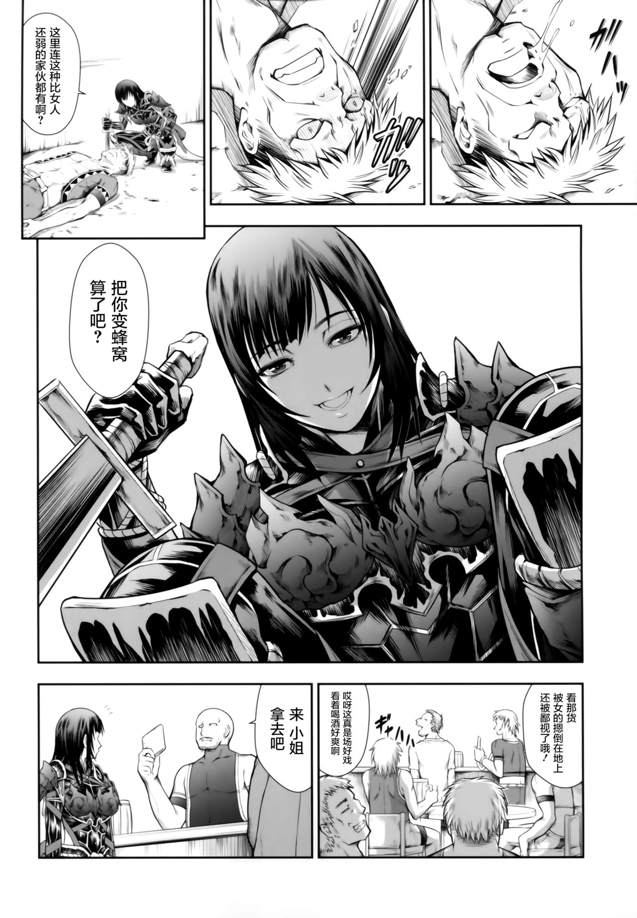 [日本漫画] (C94) [Yokohama Junky (Makari Tohru)] Solo Hunter no Seitai WORLD (Monster Hunter) [Chinese]   单本,高潮潮吹,强奸,单女#[47P]-9