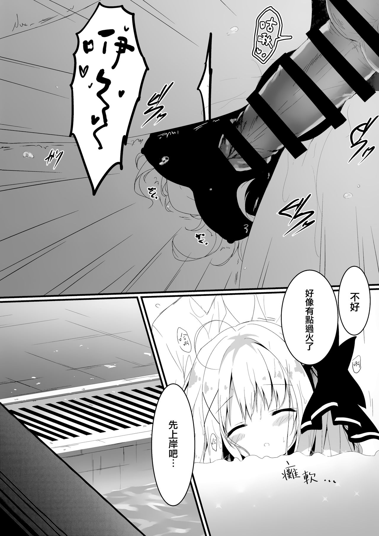 [日本漫画] (C94) [Citron no mori (Yuzuna Hiyo)] Suisen, Iranai no ka?   单本,单女,单男,泳装#[26P]-11