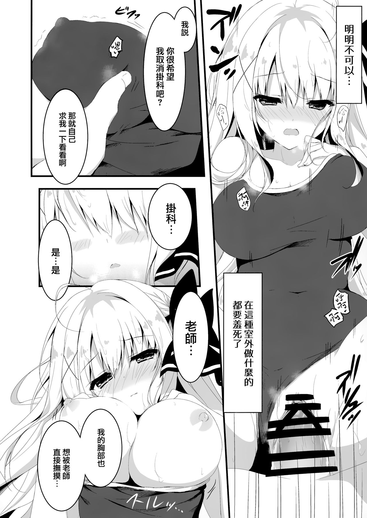 [日本漫画] (C94) [Citron no mori (Yuzuna Hiyo)] Suisen, Iranai no ka?   单本,单女,单男,泳装#[26P]-13