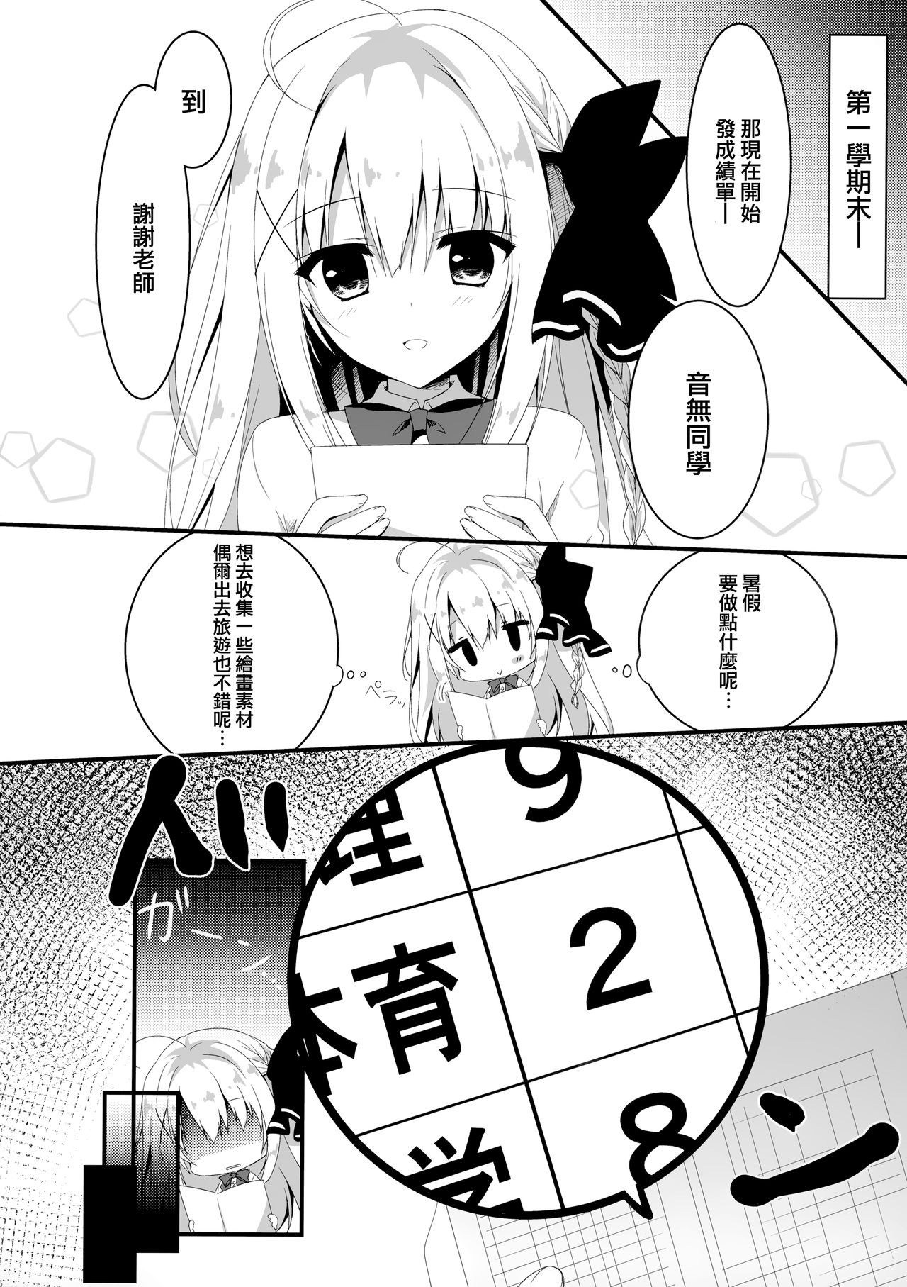 [日本漫画] (C94) [Citron no mori (Yuzuna Hiyo)] Suisen, Iranai no ka?   单本,单女,单男,泳装#[26P]-5