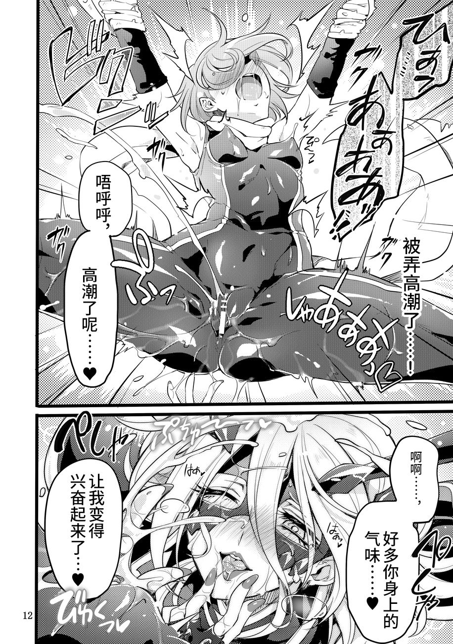 [日本漫画] [Binbou Yusuri Express (Mochimako)] Kisen Tenshi Gigi Wisteria 05 [Chinese]   单本,女同百合,巨乳大奶#[33P]-11