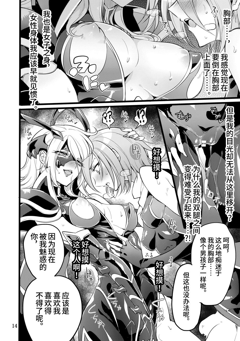 [日本漫画] [Binbou Yusuri Express (Mochimako)] Kisen Tenshi Gigi Wisteria 05 [Chinese]   单本,女同百合,巨乳大奶#[33P]-13