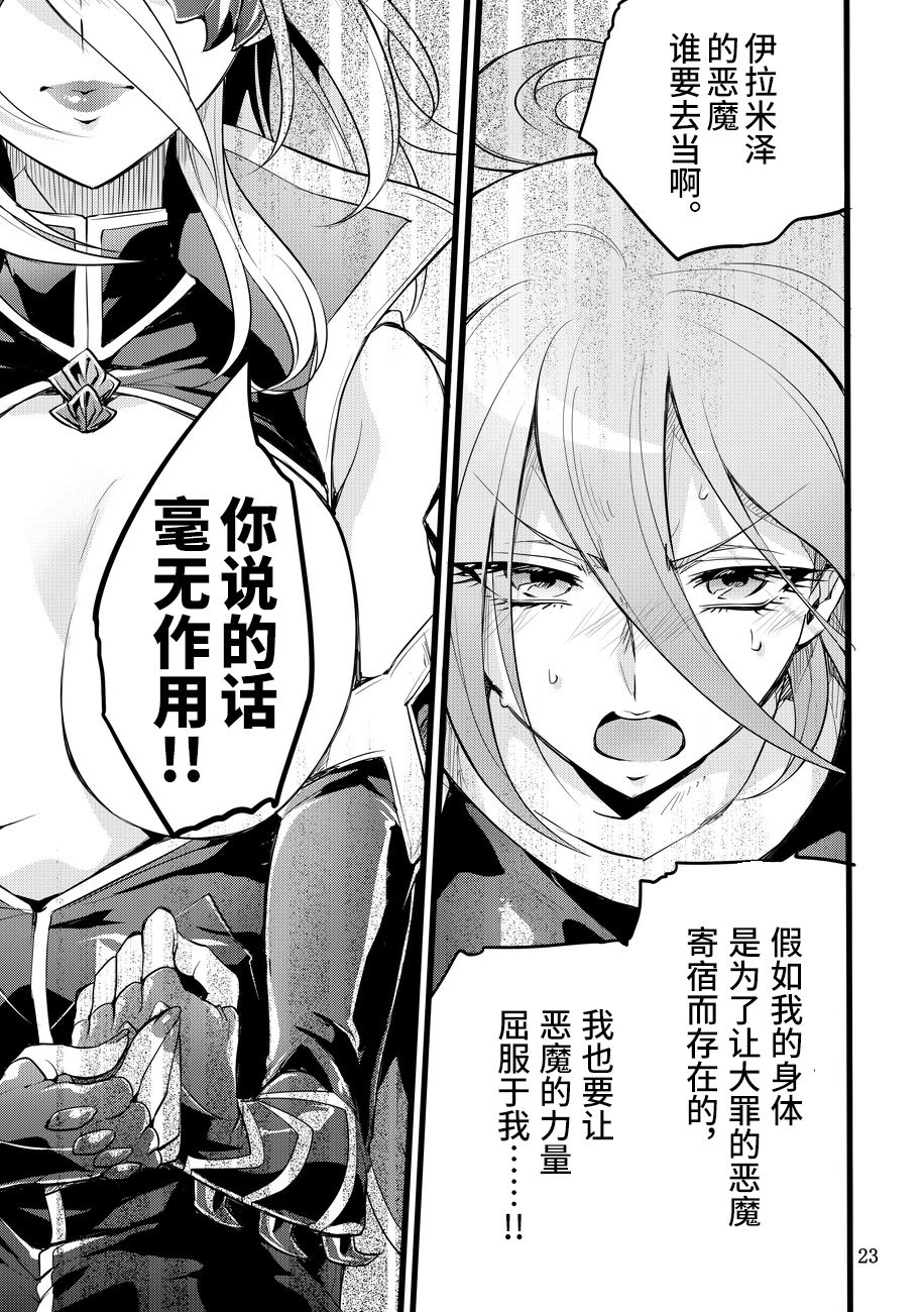 [日本漫画] [Binbou Yusuri Express (Mochimako)] Kisen Tenshi Gigi Wisteria 05 [Chinese]   单本,女同百合,巨乳大奶#[33P]-22