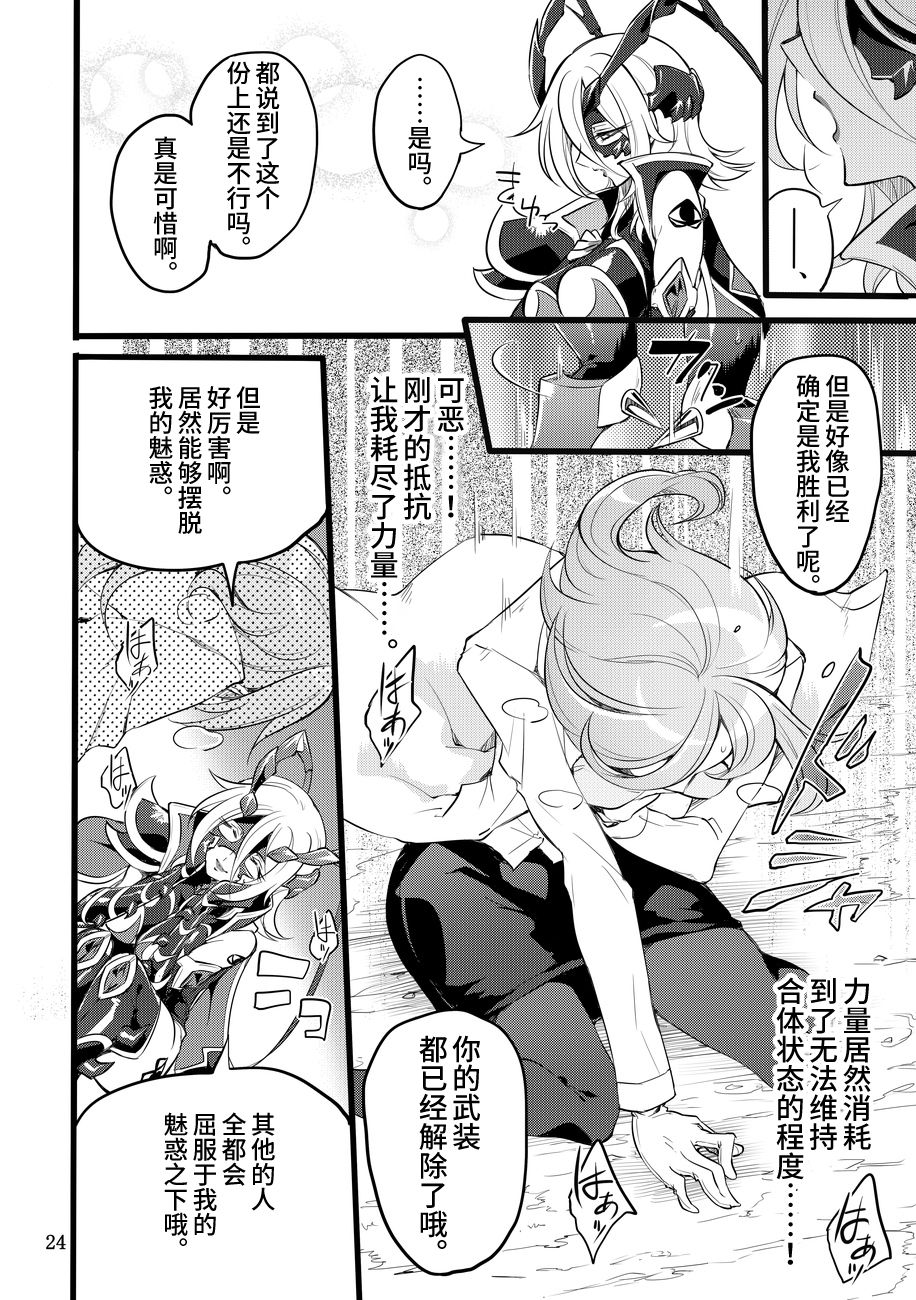 [日本漫画] [Binbou Yusuri Express (Mochimako)] Kisen Tenshi Gigi Wisteria 05 [Chinese]   单本,女同百合,巨乳大奶#[33P]-23
