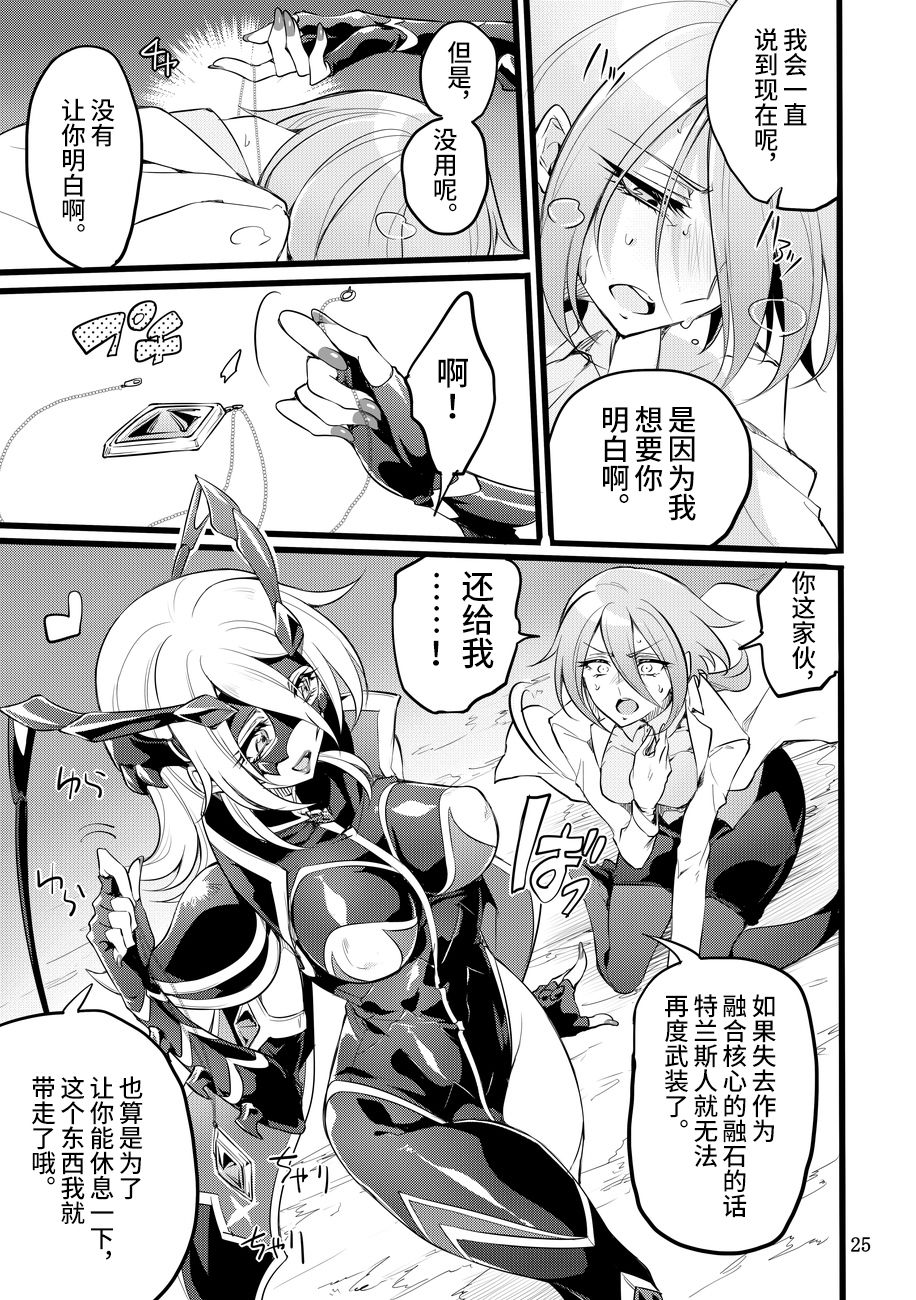 [日本漫画] [Binbou Yusuri Express (Mochimako)] Kisen Tenshi Gigi Wisteria 05 [Chinese]   单本,女同百合,巨乳大奶#[33P]-24