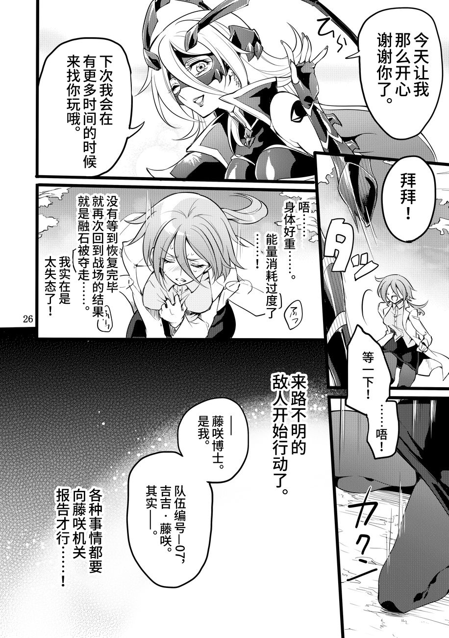 [日本漫画] [Binbou Yusuri Express (Mochimako)] Kisen Tenshi Gigi Wisteria 05 [Chinese]   单本,女同百合,巨乳大奶#[33P]-25