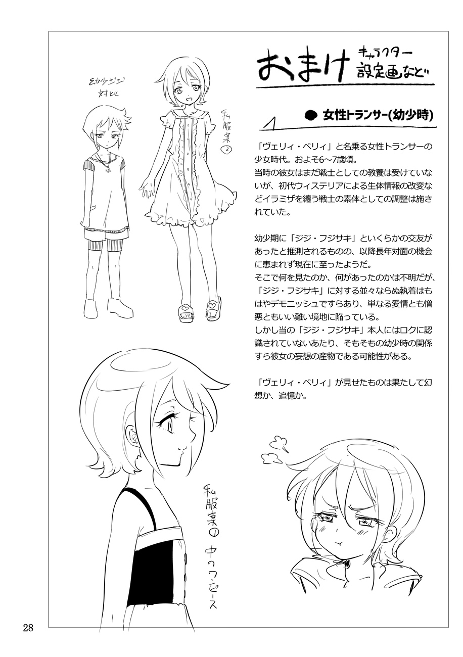 [日本漫画] [Binbou Yusuri Express (Mochimako)] Kisen Tenshi Gigi Wisteria 05 [Chinese]   单本,女同百合,巨乳大奶#[33P]-27