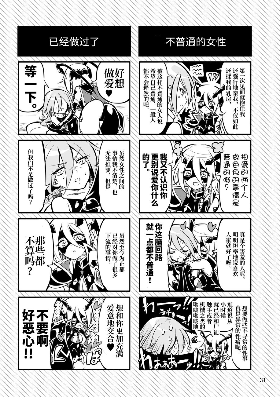 [日本漫画] [Binbou Yusuri Express (Mochimako)] Kisen Tenshi Gigi Wisteria 05 [Chinese]   单本,女同百合,巨乳大奶#[33P]-30