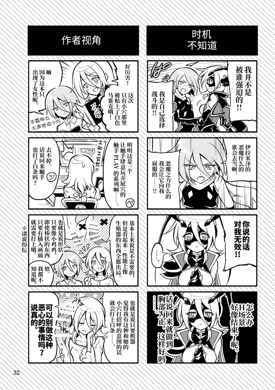 [日本漫画] [Binbou Yusuri Express (Mochimako)] Kisen Tenshi Gigi Wisteria 05 [Chinese]   单本,女同百合,巨乳大奶#[33P]-31