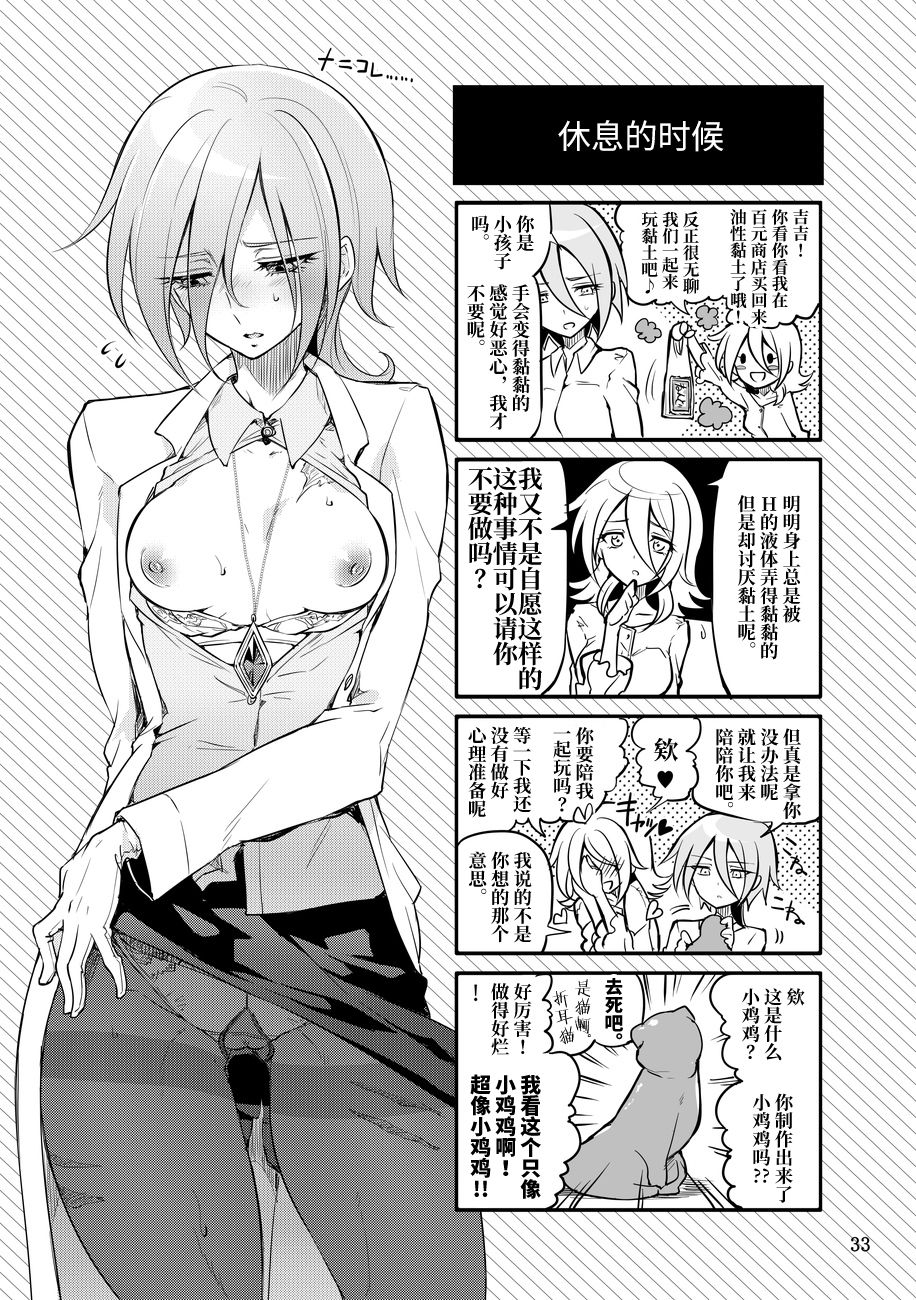 [日本漫画] [Binbou Yusuri Express (Mochimako)] Kisen Tenshi Gigi Wisteria 05 [Chinese]   单本,女同百合,巨乳大奶#[33P]-32