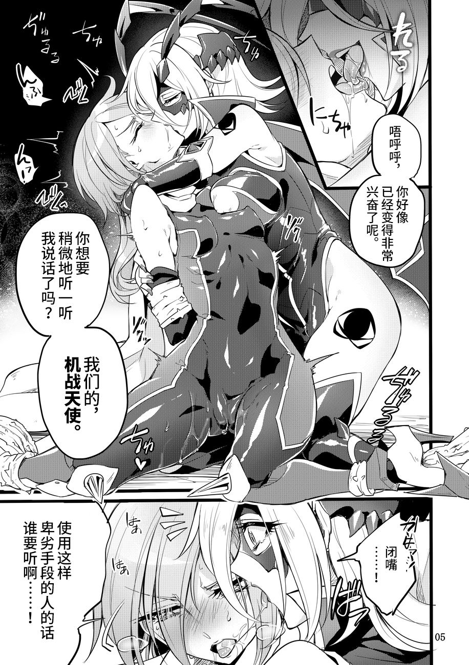 [日本漫画] [Binbou Yusuri Express (Mochimako)] Kisen Tenshi Gigi Wisteria 05 [Chinese]   单本,女同百合,巨乳大奶#[33P]-4