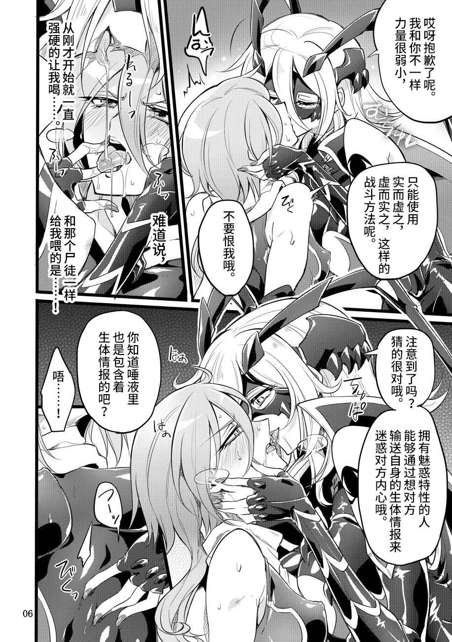[日本漫画] [Binbou Yusuri Express (Mochimako)] Kisen Tenshi Gigi Wisteria 05 [Chinese]   单本,女同百合,巨乳大奶#[33P]-5