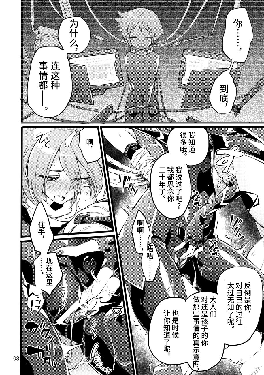 [日本漫画] [Binbou Yusuri Express (Mochimako)] Kisen Tenshi Gigi Wisteria 05 [Chinese]   单本,女同百合,巨乳大奶#[33P]-7