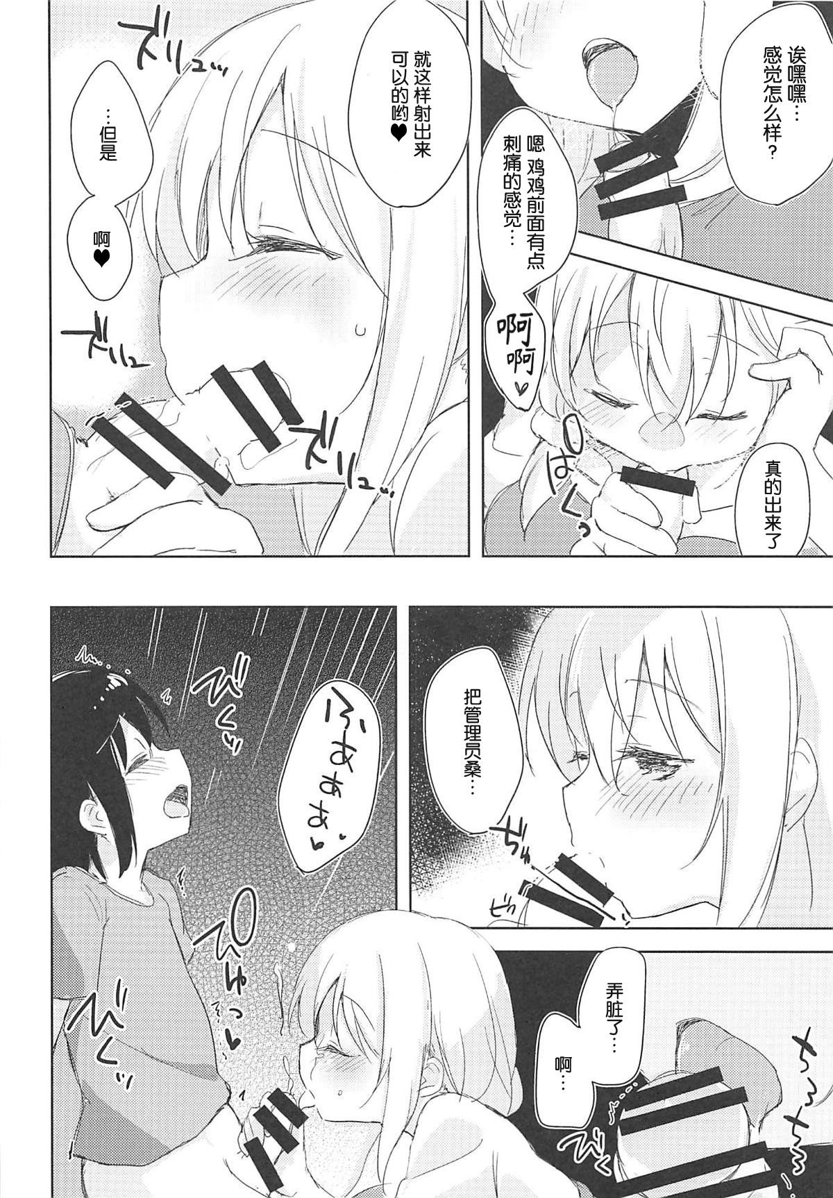 [日本漫画] (C94) [DROP DEAD!! (Minase Syu)] Sexhara-sou no Kanrinin-san (Sunohara-sou no Kanrinin-san)   单本,正太控,巨乳大奶,3P,单男,口交,群P#[20P]-10