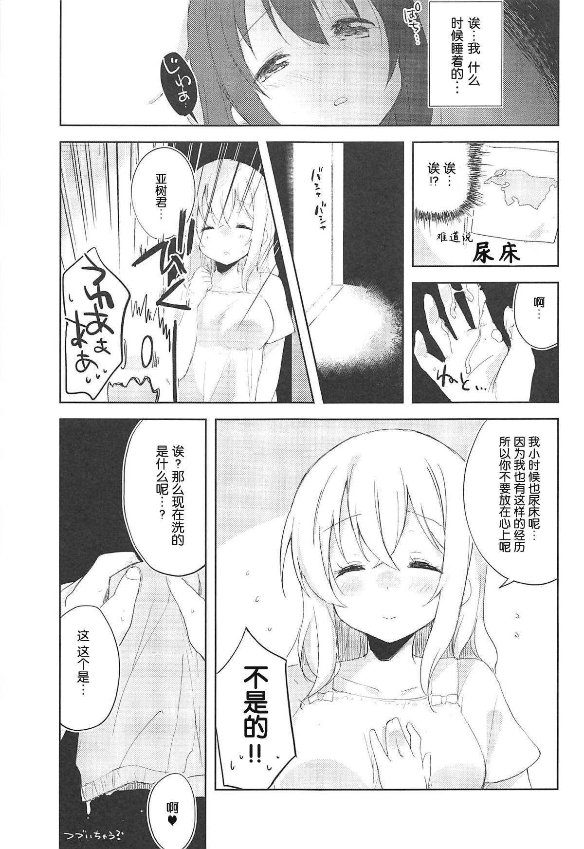 [日本漫画] (C94) [DROP DEAD!! (Minase Syu)] Sexhara-sou no Kanrinin-san (Sunohara-sou no Kanrinin-san)   单本,正太控,巨乳大奶,3P,单男,口交,群P#[20P]-17