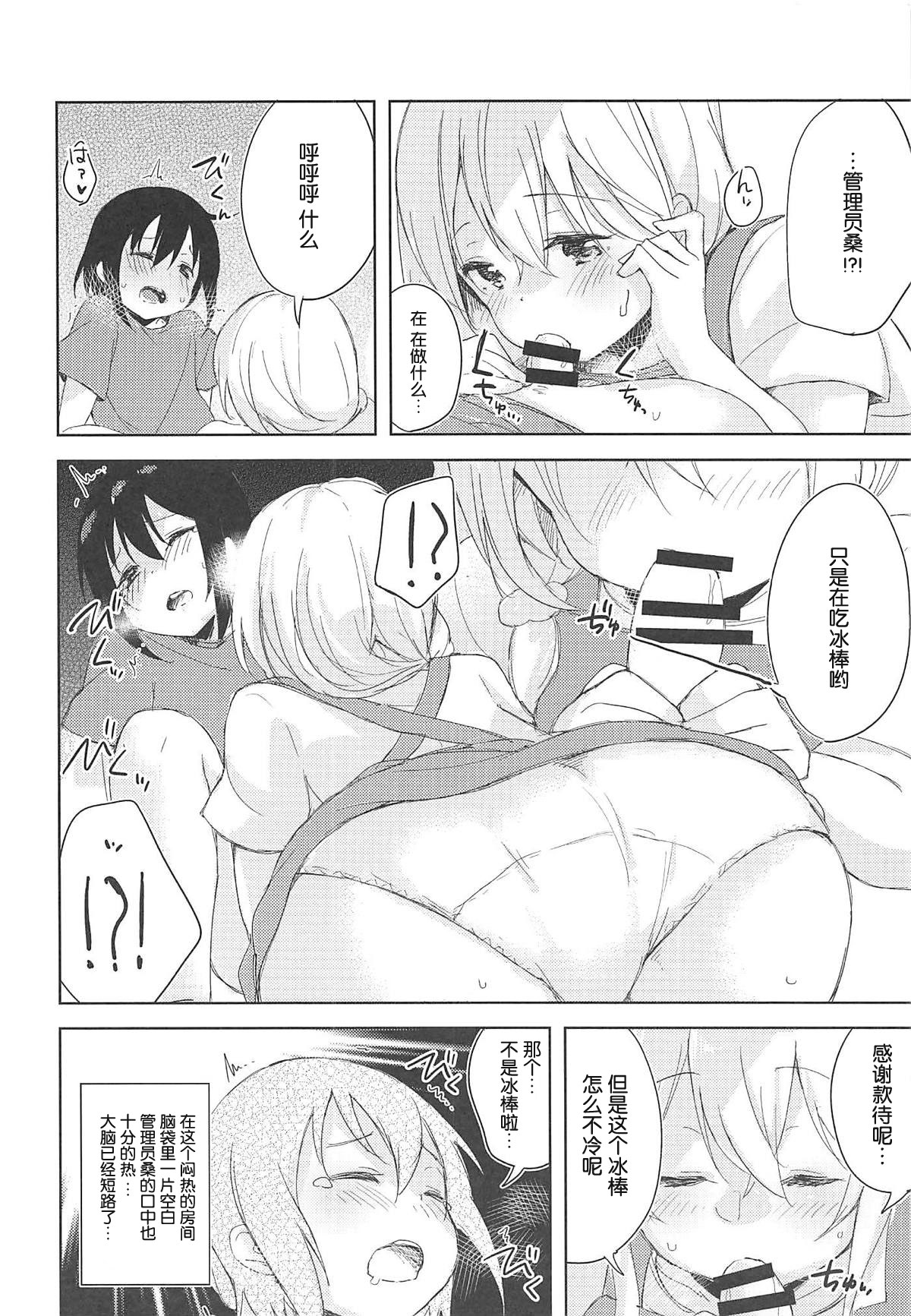 [日本漫画] (C94) [DROP DEAD!! (Minase Syu)] Sexhara-sou no Kanrinin-san (Sunohara-sou no Kanrinin-san)   单本,正太控,巨乳大奶,3P,单男,口交,群P#[20P]-8