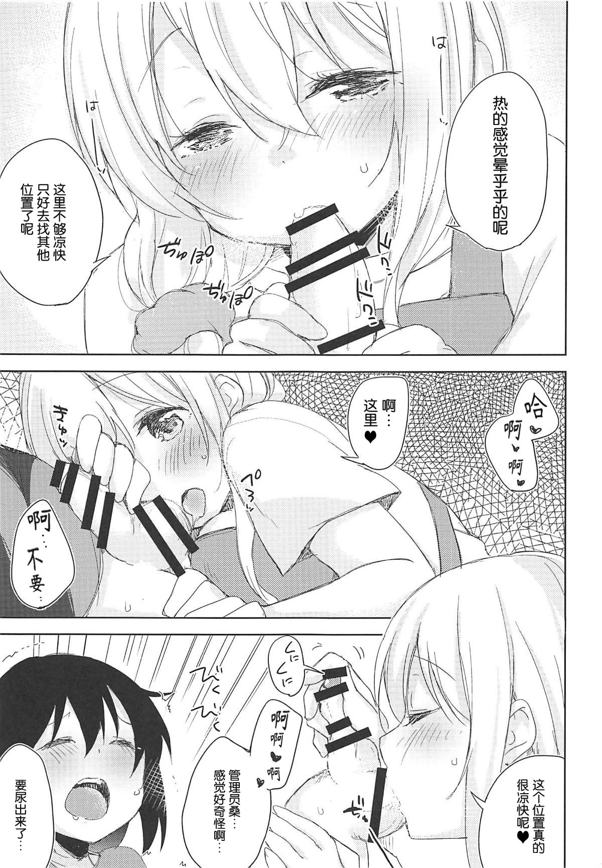 [日本漫画] (C94) [DROP DEAD!! (Minase Syu)] Sexhara-sou no Kanrinin-san (Sunohara-sou no Kanrinin-san)   单本,正太控,巨乳大奶,3P,单男,口交,群P#[20P]-9
