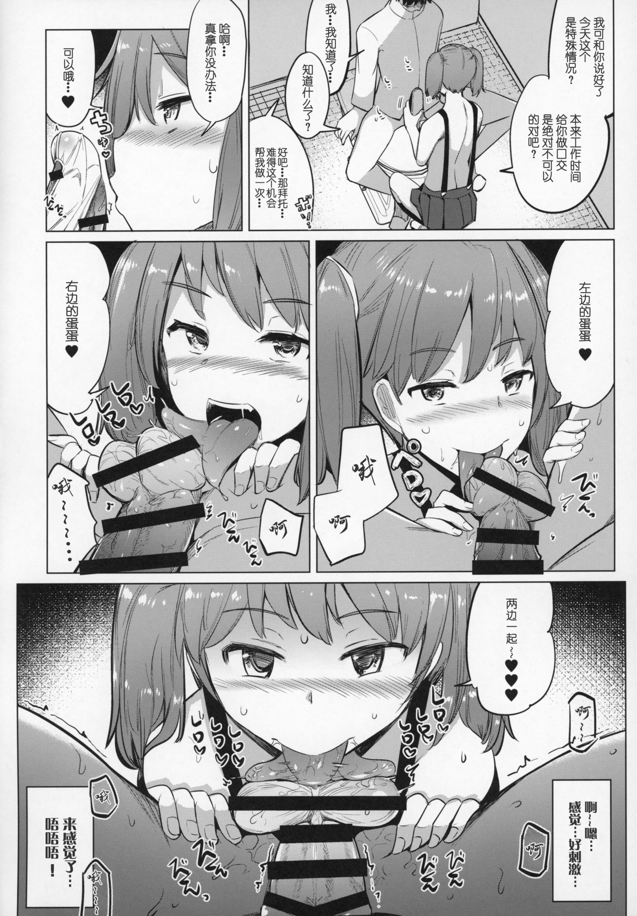[日本漫画] (C97) [Ippongui (Ippongui)] Shigoto ni Tsukaretara Ryuujou o Yobidashite Nuitemorau. (Kantai Collection -KanColle-)  单本,巨乳大奶,单女,单男,马尾辫,泳装#[31P]-14