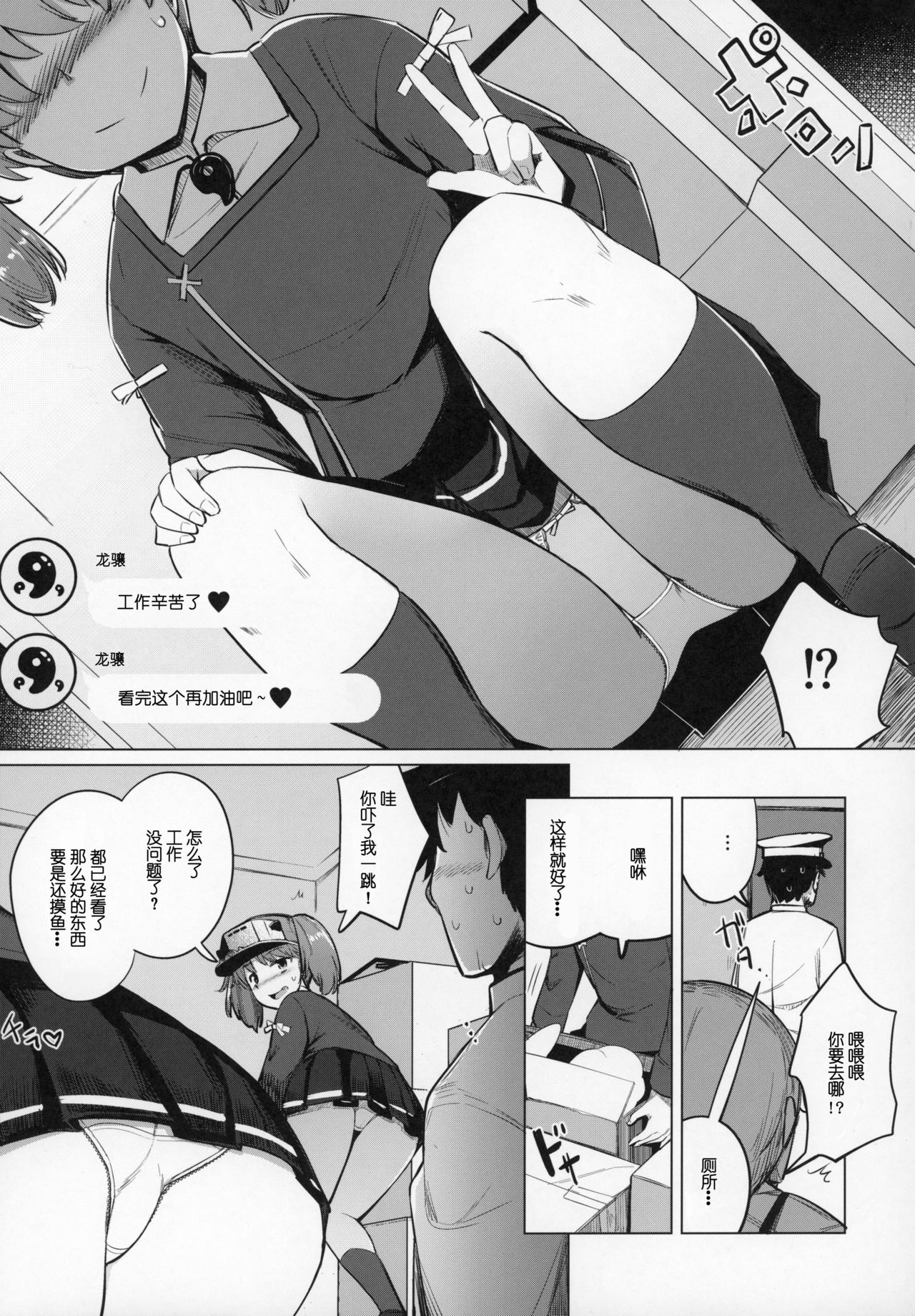 [日本漫画] (C97) [Ippongui (Ippongui)] Shigoto ni Tsukaretara Ryuujou o Yobidashite Nuitemorau. (Kantai Collection -KanColle-)  单本,巨乳大奶,单女,单男,马尾辫,泳装#[31P]-7