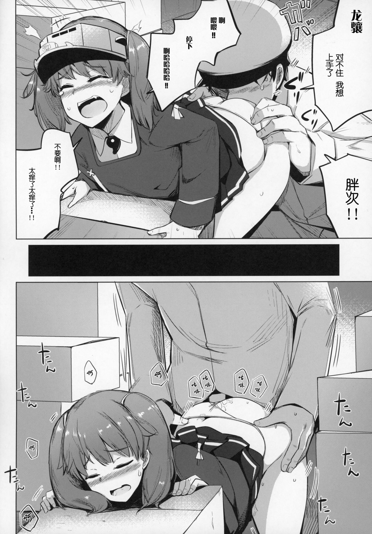 [日本漫画] (C97) [Ippongui (Ippongui)] Shigoto ni Tsukaretara Ryuujou o Yobidashite Nuitemorau. (Kantai Collection -KanColle-)  单本,巨乳大奶,单女,单男,马尾辫,泳装#[31P]-8