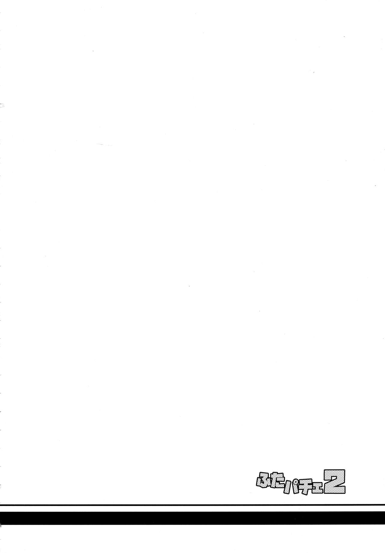 [日本漫画] (C92) [Musashi-dou (Musashino Sekai)] Futa Patche 2 (Touhou Project) [Chinese]   单本,正太控,肛门,巨乳大奶,群P,丝袜#[30P]-27