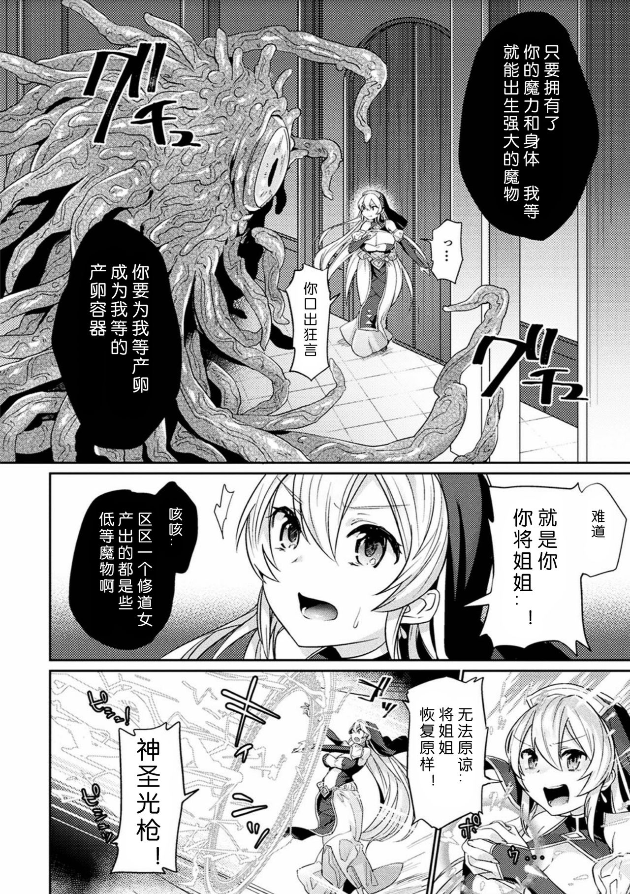 [日本漫画] [Shirisensha] Seishojo Sanran Mokusiroku (2D Comic Magazine Sanran Acme Heroines Vol. 2)  单本,黑丝丝袜,强奸,束缚,制服#[20P]-4