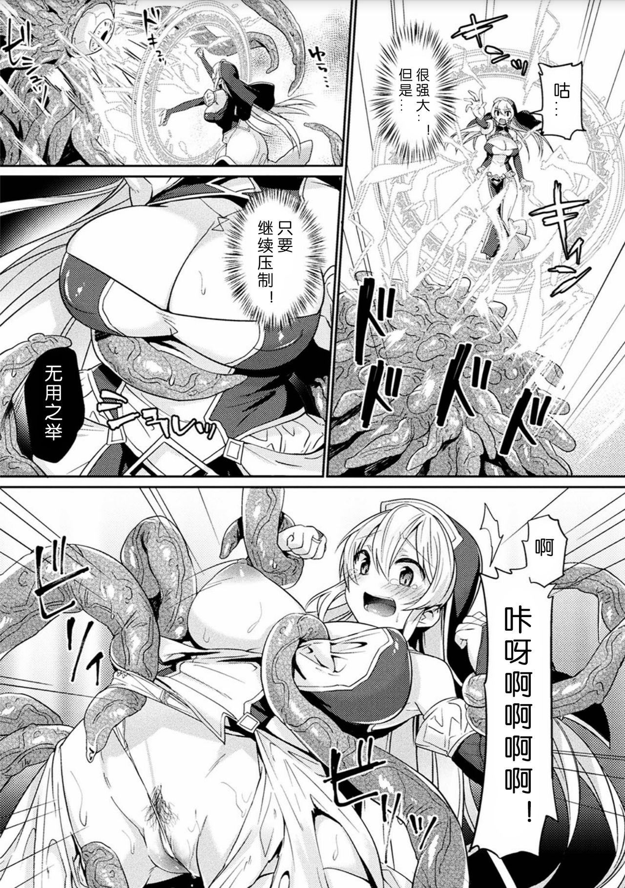 [日本漫画] [Shirisensha] Seishojo Sanran Mokusiroku (2D Comic Magazine Sanran Acme Heroines Vol. 2)  单本,黑丝丝袜,强奸,束缚,制服#[20P]-5