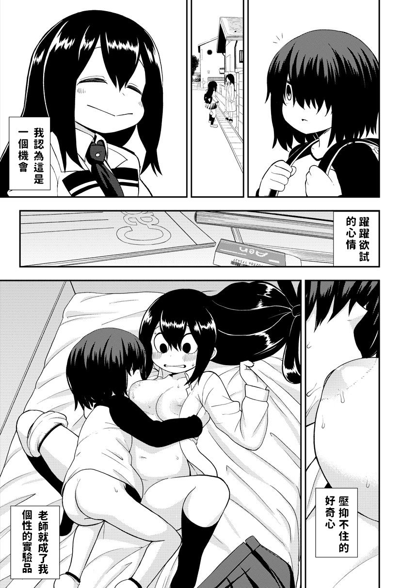 [日本漫画] [Tekokids (Leonardo 16sei)] Tsuyu Biyori ~Katei Kyoushi no Oshigoto~ (Boku no Hero Academia) [Chinese] [Digital] 单本,正太控,单女,单男#[25P]-10