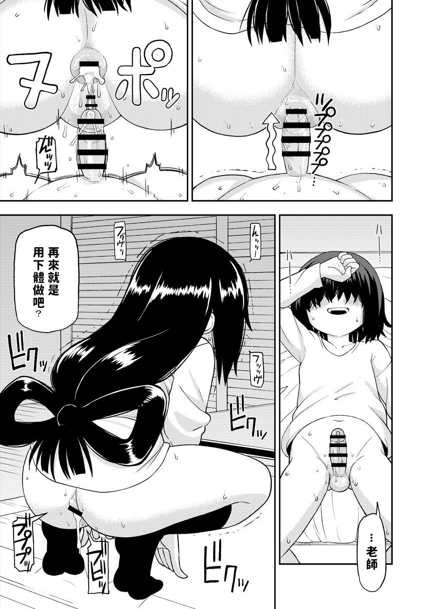 [日本漫画] [Tekokids (Leonardo 16sei)] Tsuyu Biyori ~Katei Kyoushi no Oshigoto~ (Boku no Hero Academia) [Chinese] [Digital] 单本,正太控,单女,单男#[25P]-16