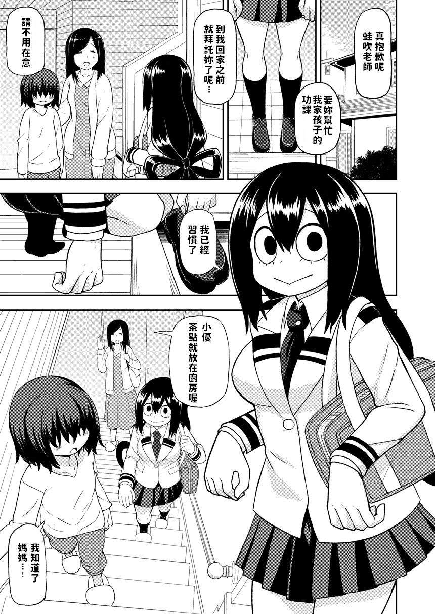 [日本漫画] [Tekokids (Leonardo 16sei)] Tsuyu Biyori ~Katei Kyoushi no Oshigoto~ (Boku no Hero Academia) [Chinese] [Digital] 单本,正太控,单女,单男#[25P]-2
