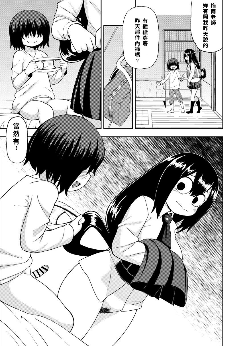 [日本漫画] [Tekokids (Leonardo 16sei)] Tsuyu Biyori ~Katei Kyoushi no Oshigoto~ (Boku no Hero Academia) [Chinese] [Digital] 单本,正太控,单女,单男#[25P]-6