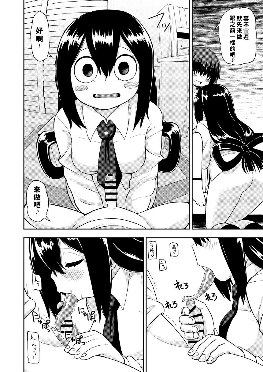 [日本漫画] [Tekokids (Leonardo 16sei)] Tsuyu Biyori ~Katei Kyoushi no Oshigoto~ (Boku no Hero Academia) [Chinese] [Digital] 单本,正太控,单女,单男#[25P]-7