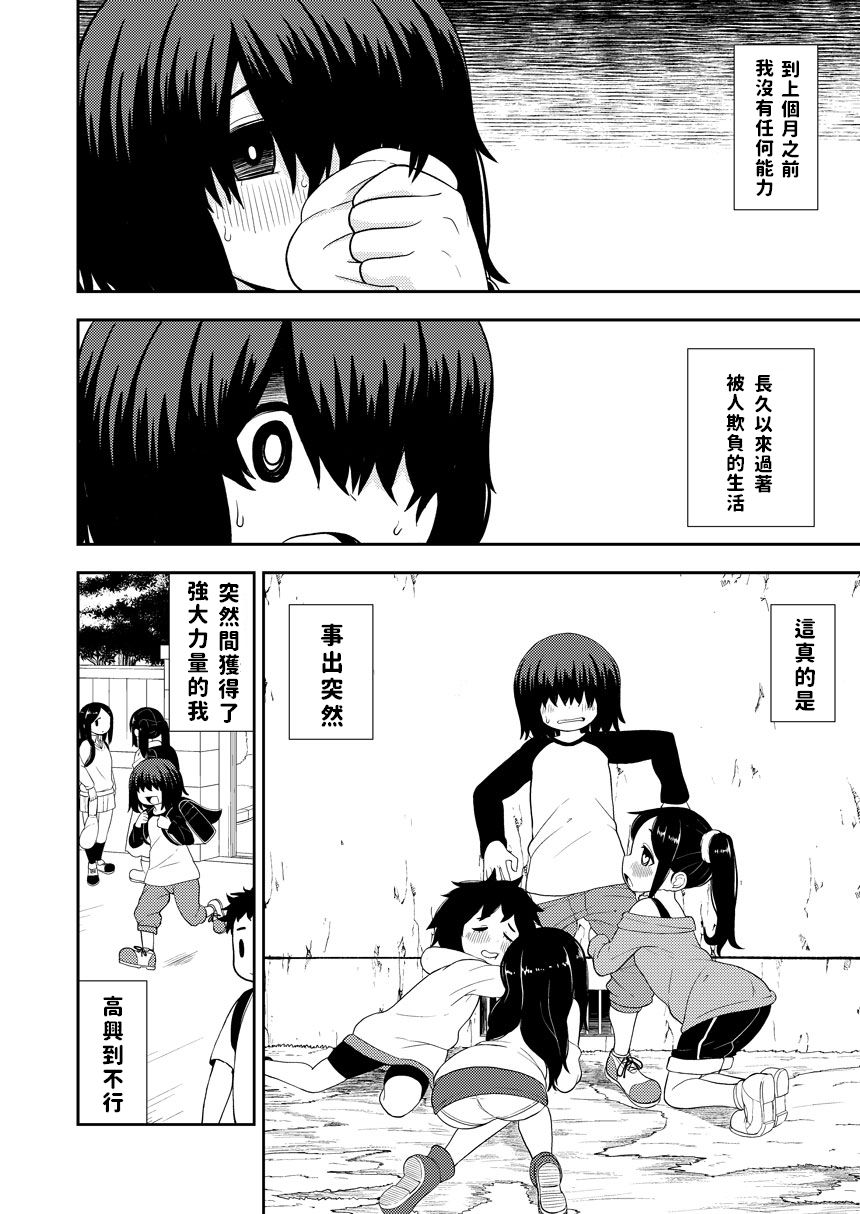 [日本漫画] [Tekokids (Leonardo 16sei)] Tsuyu Biyori ~Katei Kyoushi no Oshigoto~ (Boku no Hero Academia) [Chinese] [Digital] 单本,正太控,单女,单男#[25P]-9