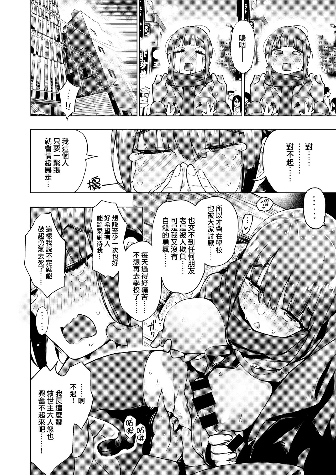 [日本漫画] [Kenji] POV Kamimachi Shoujo #3 [Chinese]  单本,巨乳大奶,单男#[23P]-10