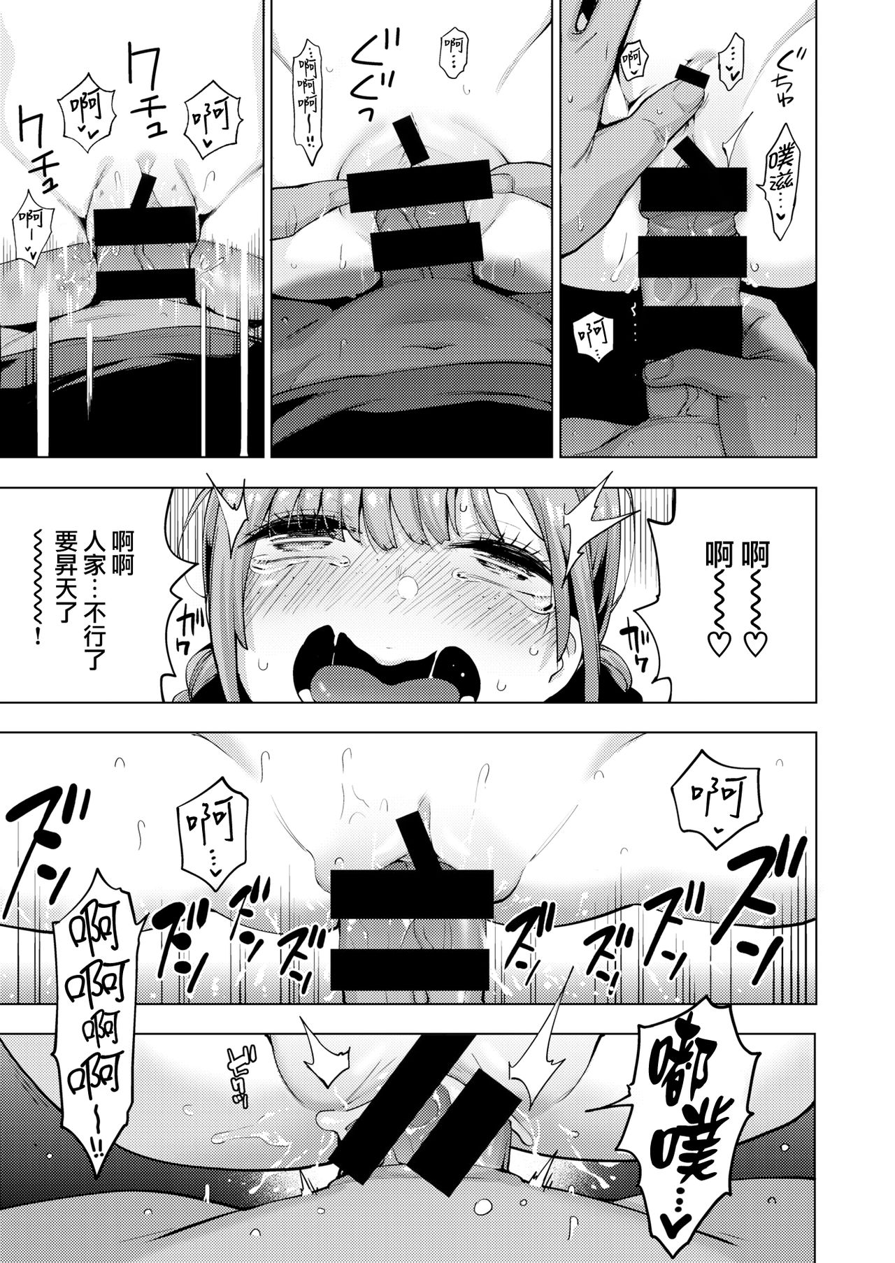 [日本漫画] [Kenji] POV Kamimachi Shoujo #3 [Chinese]  单本,巨乳大奶,单男#[23P]-12