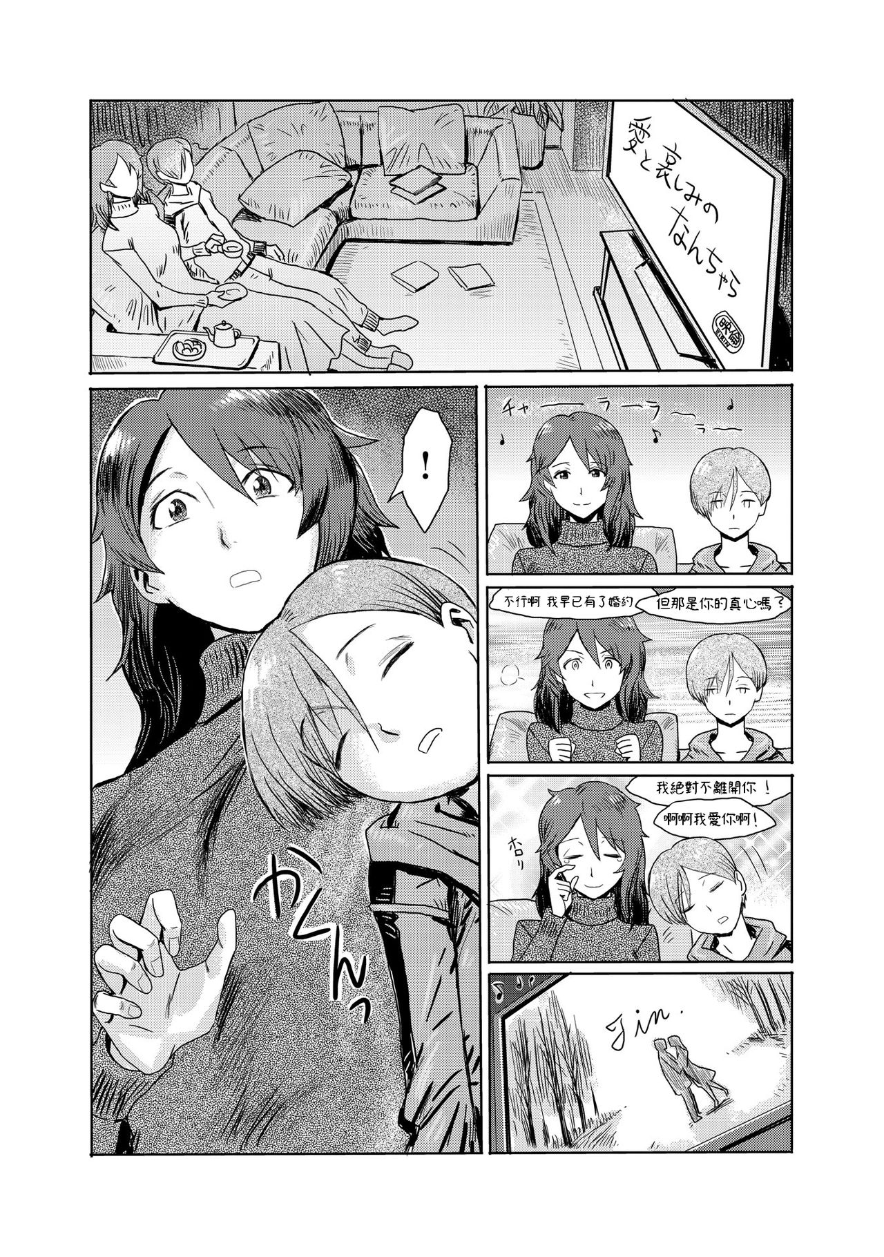 [日本漫画] [Kuroiwa Menou] Gibo Ochi 1 [Chinese] 单本,正太控,熟女人妻,单女,单男#[25P]-4