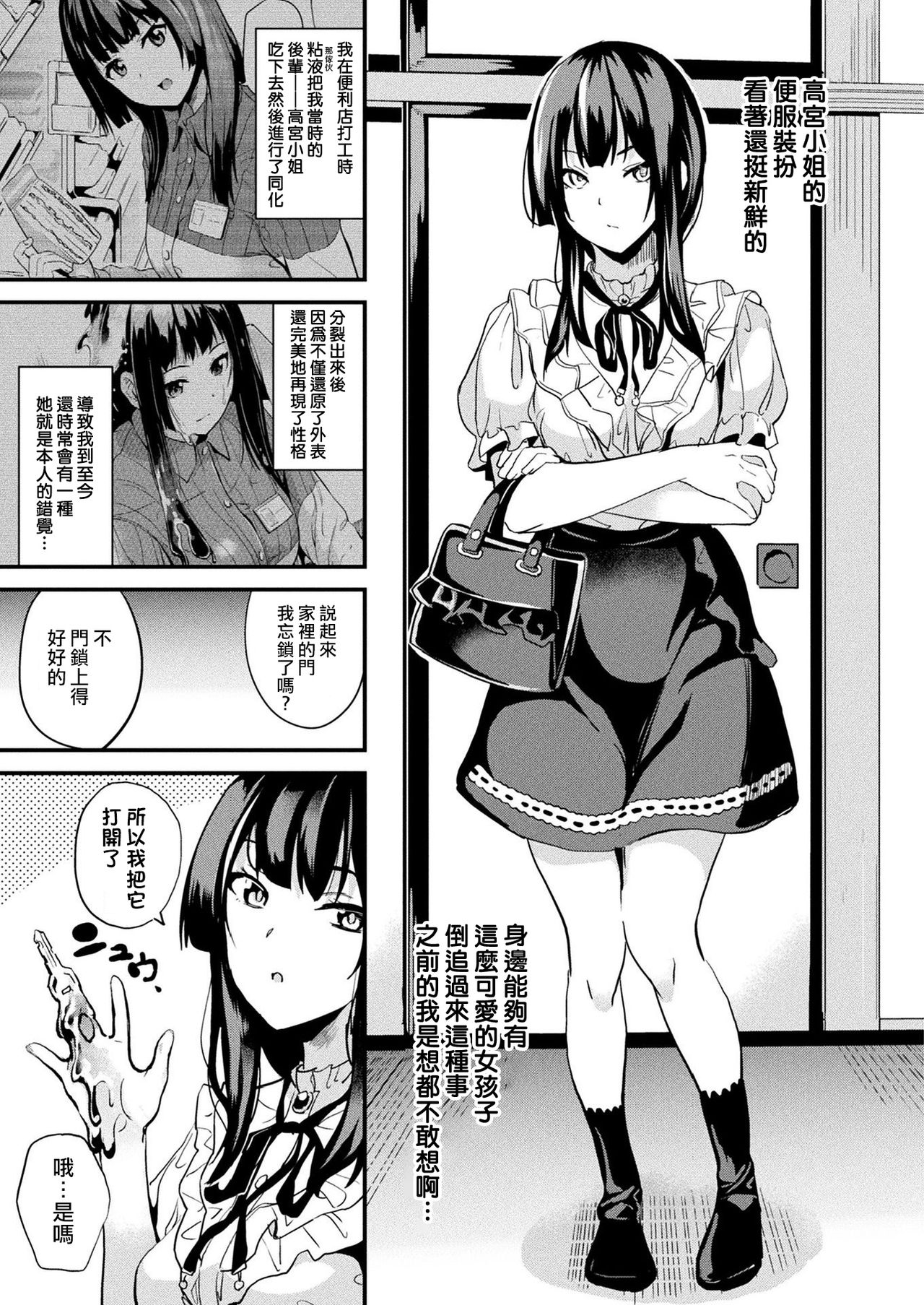 [日本漫画] [DATE] Doukyo Suru Neneki Tokubetsuhen (COMIC Unreal 2021-08 Vol. 92) [Chinese]  单本,巨乳大奶,乳交#[12P]-3