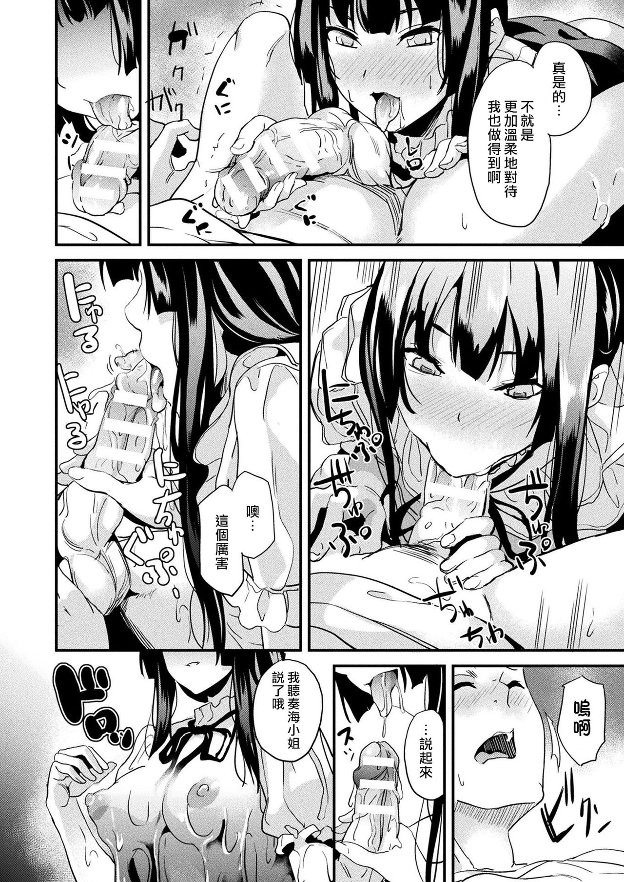 [日本漫画] [DATE] Doukyo Suru Neneki Tokubetsuhen (COMIC Unreal 2021-08 Vol. 92) [Chinese]  单本,巨乳大奶,乳交#[12P]-8