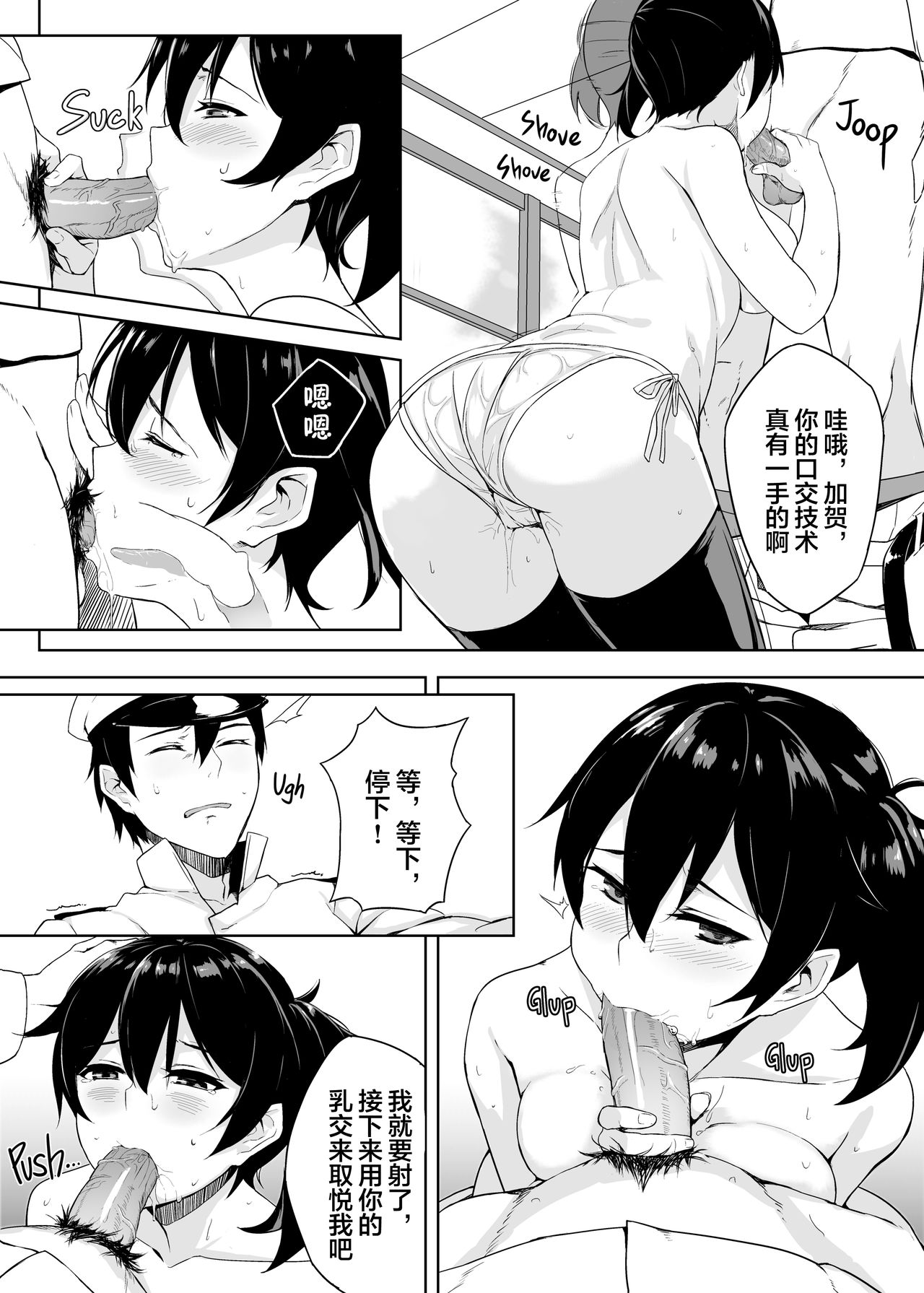 [日本漫画] [LOFLAT (Prime)] Hishokan Kaga no Natsuyasumi Soushuuhen (Kantai Collection -KanColle-) [Chinese] [Decensored] 单本,肛门,黑丝丝袜,单女,乳交#[71P]-11