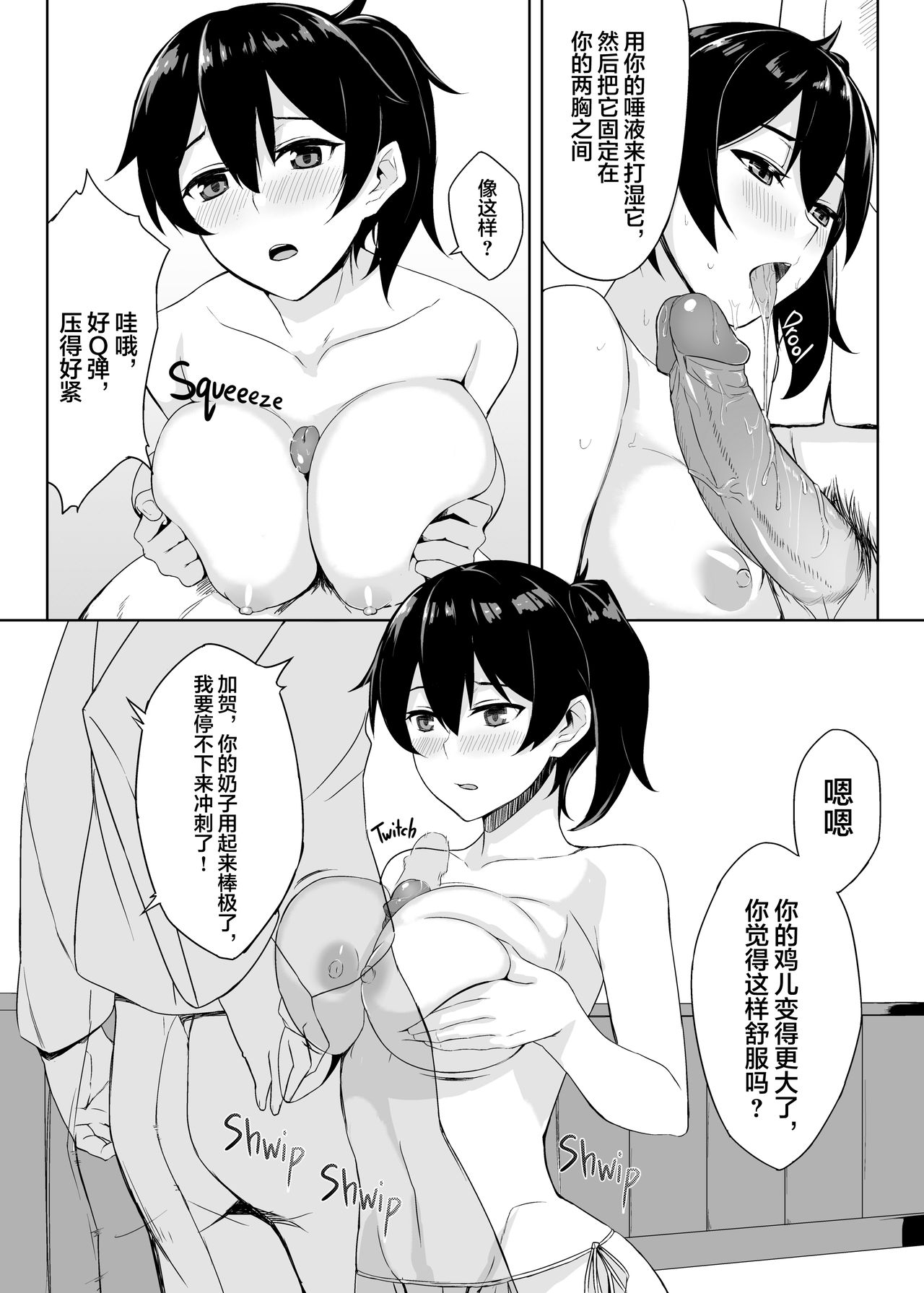 [日本漫画] [LOFLAT (Prime)] Hishokan Kaga no Natsuyasumi Soushuuhen (Kantai Collection -KanColle-) [Chinese] [Decensored] 单本,肛门,黑丝丝袜,单女,乳交#[71P]-12