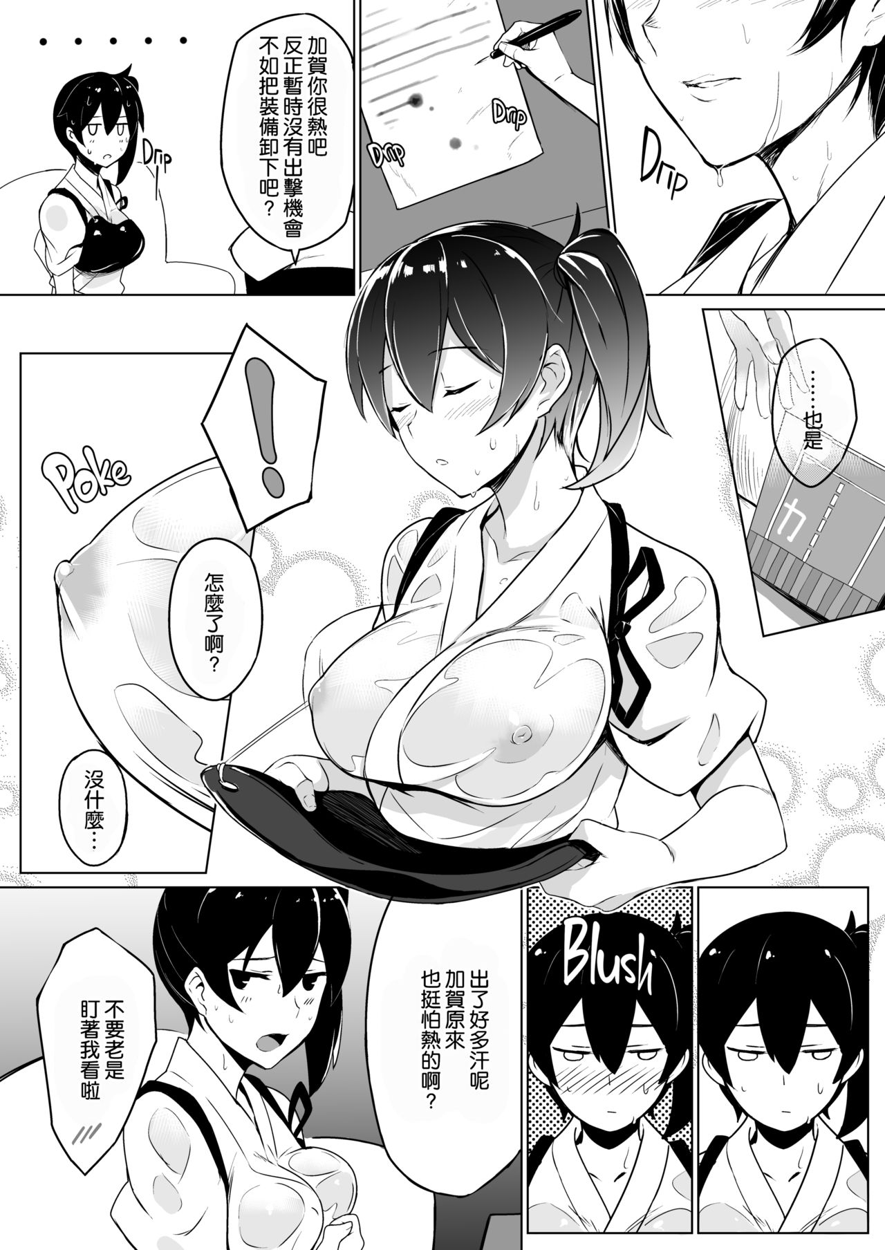 [日本漫画] [LOFLAT (Prime)] Hishokan Kaga no Natsuyasumi Soushuuhen (Kantai Collection -KanColle-) [Chinese] [Decensored] 单本,肛门,黑丝丝袜,单女,乳交#[71P]-27